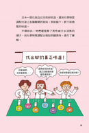 異想天開的有趣科學 2 ★精選搞笑諾貝爾物理學獎TOP10-非故事: 科學科技 Science & Technology-買書書 BuyBookBook