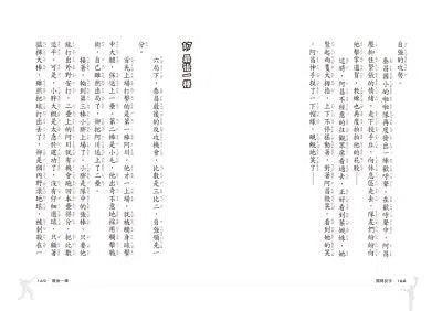 獨臂投手 (李光福)-故事: 劇情故事 General-買書書 BuyBookBook