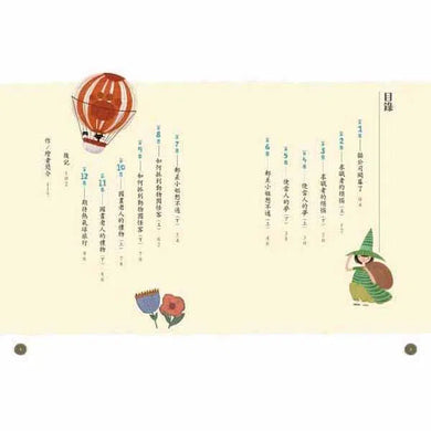 萬有解答貓公司的故事-故事: 偵探懸疑 Detective & Mystery-買書書 BuyBookBook