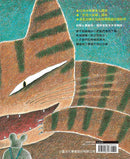 喵嗚！(二版)(宮西達也)-故事: 兒童繪本 Picture Books-買書書 BuyBookBook