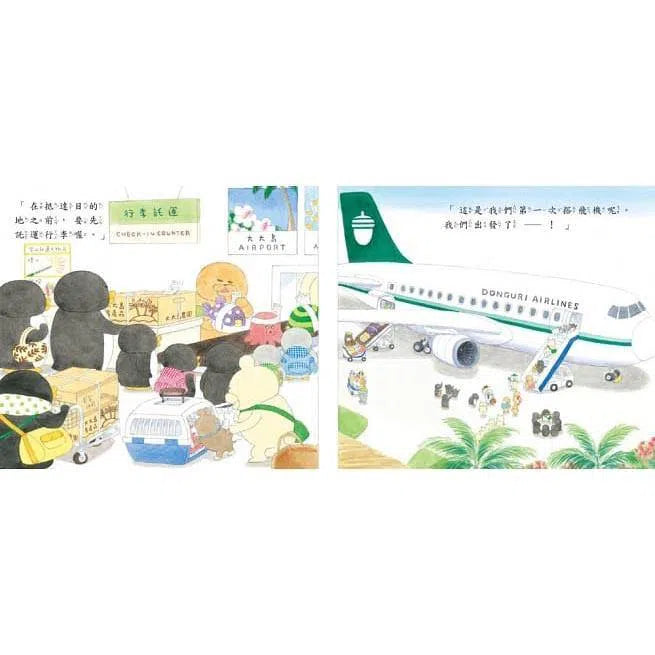 小企鵝搭飛機 (工藤紀子)-故事: 兒童繪本 Picture Books-買書書 BuyBookBook