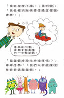比利家的小怪獸們：怪獸過聖誕節 (Zanna Davidson) | 中文版 Billy and the Mini Monsters-故事: 橋樑章節 Early Readers-買書書 BuyBookBook
