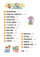 京大益智遊戲博士專為兒童設計的動腦解謎 2：5 歲開始，天天挑戰 (23個題型共60款益智遊戲)-活動: 益智解謎 Puzzle & Quiz-買書書 BuyBookBook