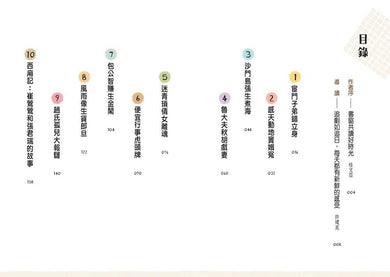 我們來追劇! 必追的中國戲曲十大經典故事 (桂文亞)-故事: 劇情故事 General-買書書 BuyBookBook