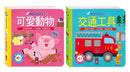 小手按按有聲書: 可愛動物+交通工具 (2冊合售 | 中英對照)-非故事: 學前基礎 Preschool Basics-買書書 BuyBookBook