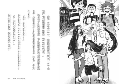 家守神 2 拯救封印的蝴蝶詛咒-故事: 奇幻魔法 Fantasy & Magical-買書書 BuyBookBook