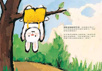 不一樣，超神氣 (G.V.傑納頓) (建立正面的自我形象)-故事: 兒童繪本 Picture Books-買書書 BuyBookBook