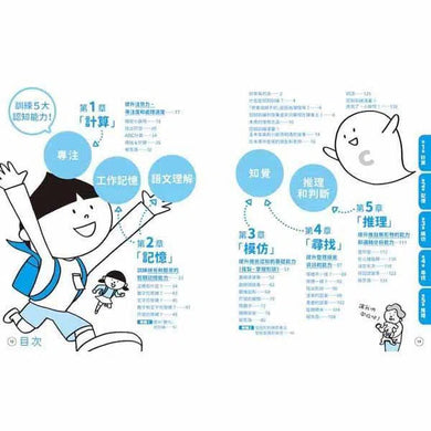 全面啟動大腦學習認知-非故事: 生涯規劃 Life Planning-買書書 BuyBookBook