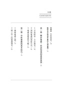 卡內基快樂學：如何停止憂慮重新生活（最新全譯本）-非故事: 心理勵志 Self-help-買書書 BuyBookBook