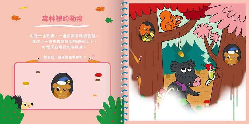 神奇的隱形水畫冊 - 可愛動物在這裡 (可重複上色)-活動: 繪畫貼紙 Drawing & Sticker-買書書 BuyBookBook
