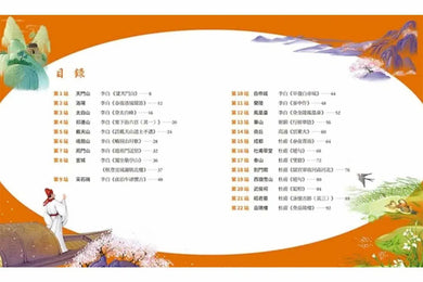 藏在地圖裡的絕美詩詞 2-非故事: 語文學習 Language Learning-買書書 BuyBookBook