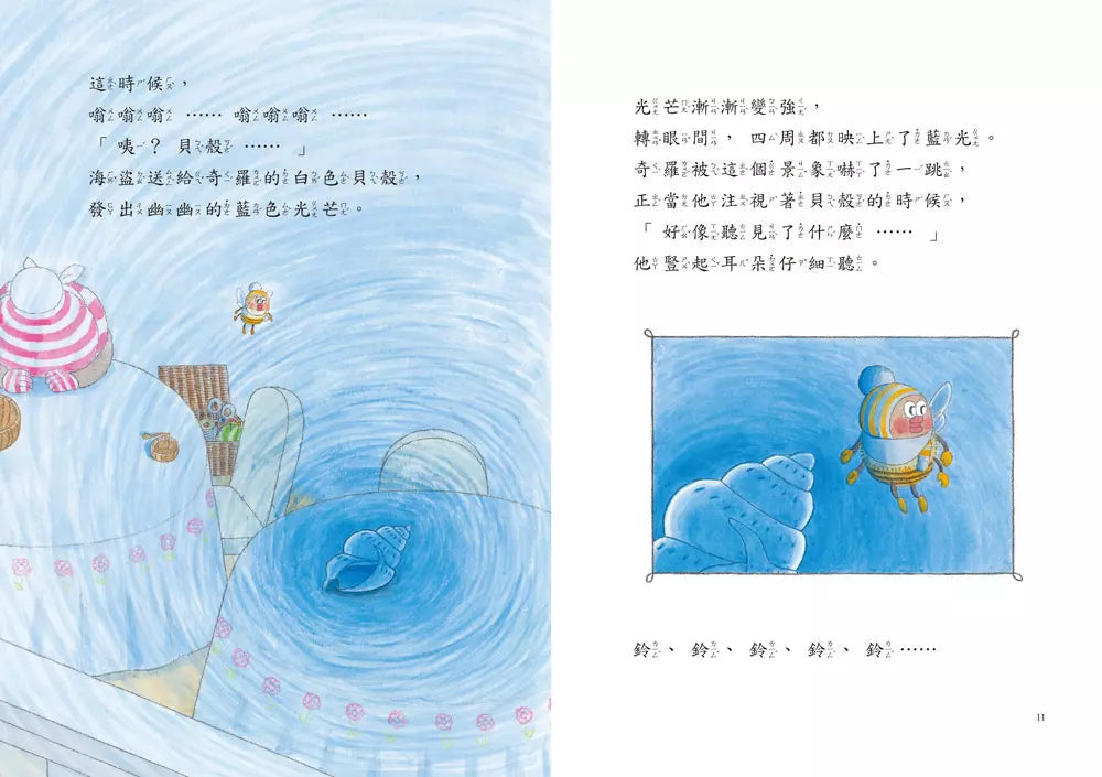 加利達大冒險2：森林裡的怪物（工藤紀子的冒險童話橋梁書）-故事: 歷險科幻 Adventure & Science Fiction-買書書 BuyBookBook