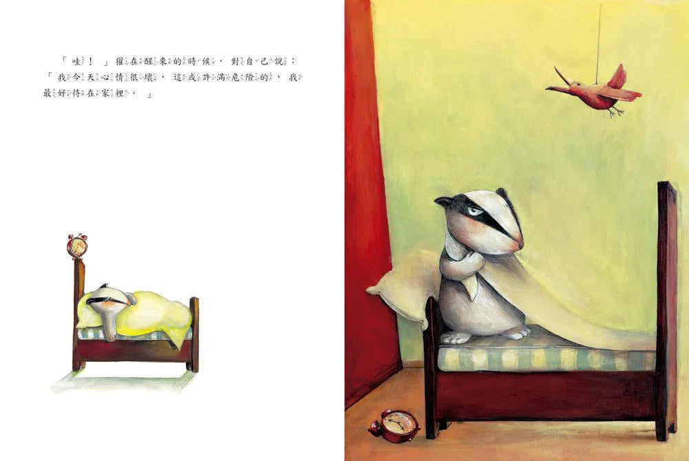 壞心情！（二版）-故事: 兒童繪本 Picture Books-買書書 BuyBookBook