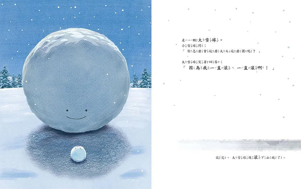 小雪球的夢想 (認識失敗，疫境自強)-故事: 兒童繪本 Picture Books-買書書 BuyBookBook