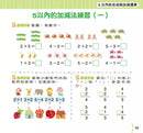 幼升小全方位入學準備(2冊一套)-非故事: 學前基礎 Preschool Basics-買書書 BuyBookBook