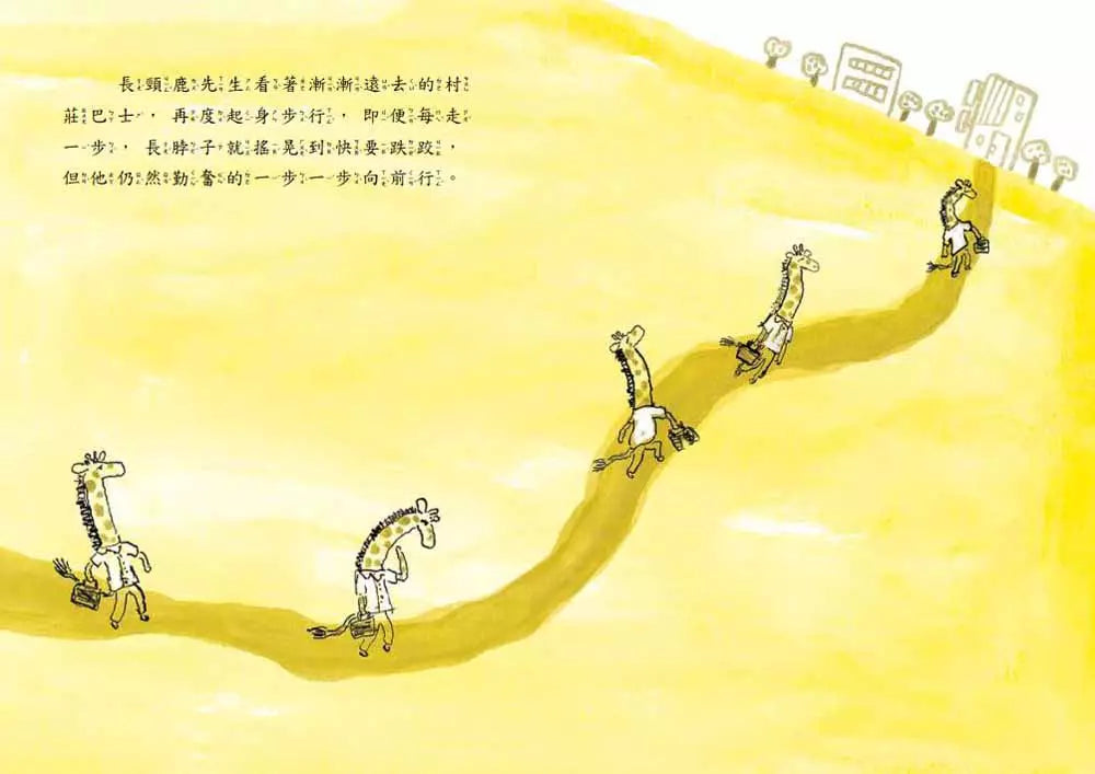 長頸鹿先生，請上車！- 故事摩天輪-故事: 橋樑章節 Early Readers-買書書 BuyBookBook