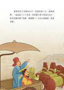 中國人的故事：將軍和兵法家的勇謀 (宋詒瑞)-故事: 歷史故事 Historical-買書書 BuyBookBook