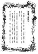 千萬別打開! 古怪快遞：燒燙燙的包裹-故事: 歷險科幻 Adventure & Science Fiction-買書書 BuyBookBook