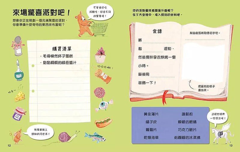 遊戲圖解創意寫作書：培養孩子卓越的閱讀與作文能力-非故事: 語文學習 Language Learning-買書書 BuyBookBook
