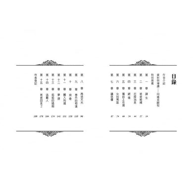 戰火下的小花 (電影書衣版)-故事: 歷史故事 Historical-買書書 BuyBookBook