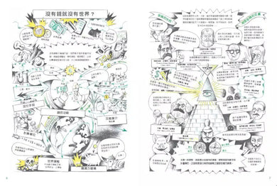 圖解貨幣簡史：貨幣的誕生，以及它如何影響從古至今的金融體制與國際政治-非故事: 歷史戰爭 History & War-買書書 BuyBookBook