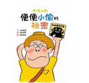嗯嗯太郎 - 便便觀察繪本集 (2本)-故事: 兒童繪本 Picture Books-買書書 BuyBookBook