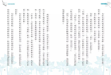 封神演義（上/下2冊）-故事: 經典傳統 Classic & Traditional-買書書 BuyBookBook