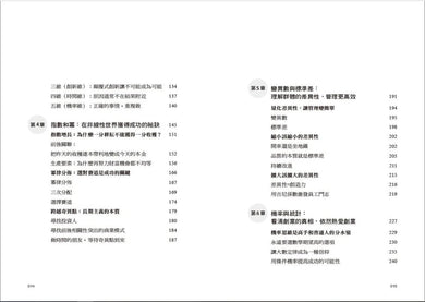 底層邏輯2：帶你升級思考，挖掘數字裡蘊含的商業寶藏-非故事: 參考百科 Reference & Encyclopedia-買書書 BuyBookBook