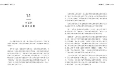 小學生課堂筆記活用術：呂嘉紋的悅讀俱樂簿-非故事: 學習技巧 Learning Skill-買書書 BuyBookBook