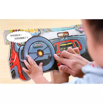 消防車，出動了！-非故事(成年): 常識通識 General Knowledge-買書書 BuyBookBook