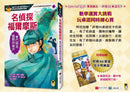 推理冒險小說必讀經典「名偵探福爾摩斯」系列（全套五冊）-故事: 偵探懸疑 Detective & Mystery-買書書 BuyBookBook