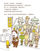 做一個機器人，假裝是我 (吉竹伸介)-故事: 兒童繪本 Picture Books-買書書 BuyBookBook