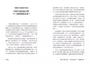晶片戰爭：矽時代的新賽局，解析地緣政治下全球最關鍵科技的創新、商業模式與台灣的未來-非故事(成年): 歷史戰爭 History & War-買書書 BuyBookBook