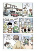 靈異小偵探 4 妖怪的班級-故事: 偵探懸疑 Detective & Mystery-買書書 BuyBookBook