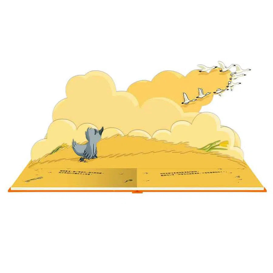 迷你立體童話世界 - 醜小鴨-故事: 經典傳統 Classic & Traditional-買書書 BuyBookBook