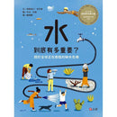 水到底有多重要? 關於全球正在面臨的缺水危機-非故事: 常識通識 General Knowledge-買書書 BuyBookBook