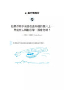 如果這樣，會怎樣？2 千奇百怪的問題　嚴肅精確的回答 (Randall Munroe)-非故事: 科學科技 Science & Technology-買書書 BuyBookBook