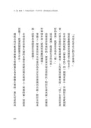 全世界最感人的生物學：用力的活，燦爛的死 (靜岡大學研究所農學研究科教授 - 稻垣榮洋)-文學: 散文 Prose-買書書 BuyBookBook