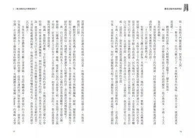 歡迎光臨休南洞書店-故事: 劇情故事 General-買書書 BuyBookBook