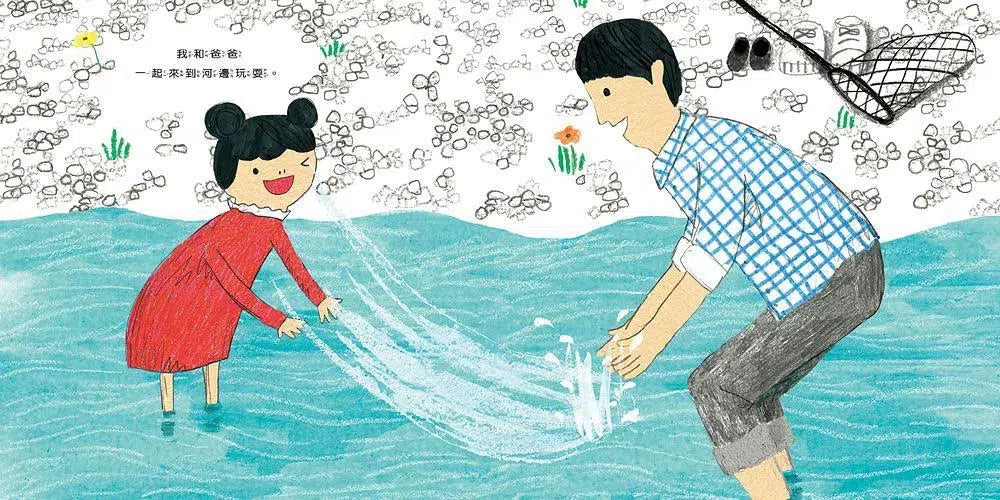 愛，要用對方需要的方式，不是你想給的方式-故事: 兒童繪本 Picture Books-買書書 BuyBookBook