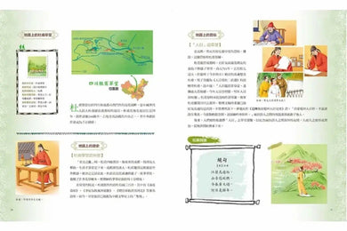 藏在地圖裡的絕美詩詞 2-非故事: 語文學習 Language Learning-買書書 BuyBookBook