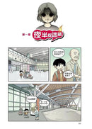 靈異小偵探 5 飯店驚魂記-故事: 偵探懸疑 Detective & Mystery-買書書 BuyBookBook