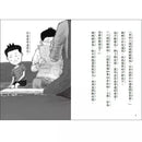 健忘大王 (找到屬於自己的「不健忘策略」) (花田鳩子)-故事: 橋樑章節 Early Readers-買書書 BuyBookBook