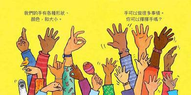 手不是用來打人的-故事: 兒童繪本 Picture Books-買書書 BuyBookBook