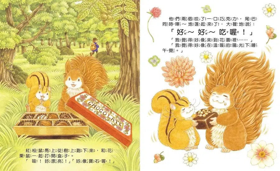 大排長龍的松鼠巧克力店 (福澤由美子)-故事: 兒童繪本 Picture Books-買書書 BuyBookBook