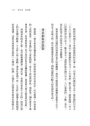 成功的反思：混亂世局中，我們必須重新學習的一堂課 (Michael J. Sandel）-非故事: 生涯規劃 Life Planning-買書書 BuyBookBook