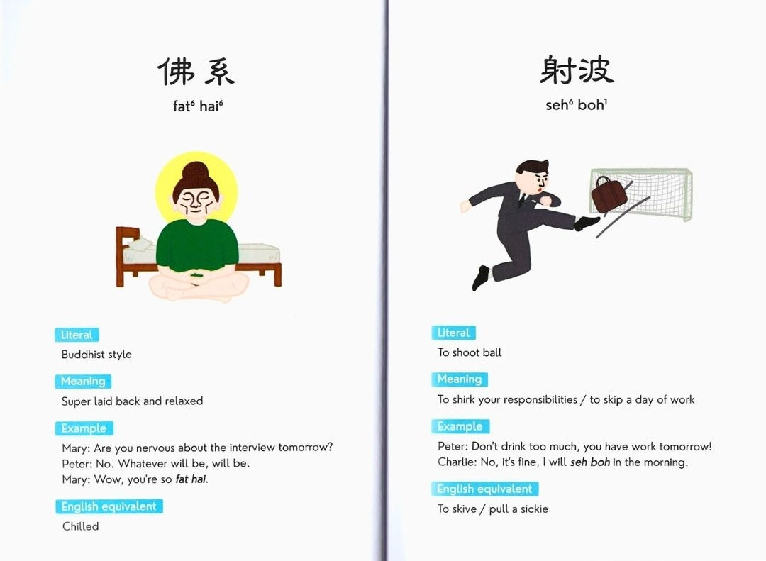 Hong Kong Slang-Lifestyle and Leisure-買書書 BuyBookBook