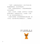 小王子愛地球 2: 小狐狸和地球的四季 (科普繪本)-非故事: 科學科技 Science & Technology-買書書 BuyBookBook