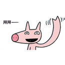 拜拜，我要出門囉！(宮西達也)-故事: 兒童繪本 Picture Books-買書書 BuyBookBook