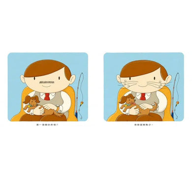 奇奇怪怪真奇怪 (岩井俊雄)-故事: 劇情故事 General-買書書 BuyBookBook